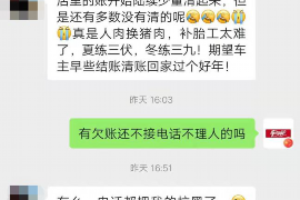 德格专业要账公司